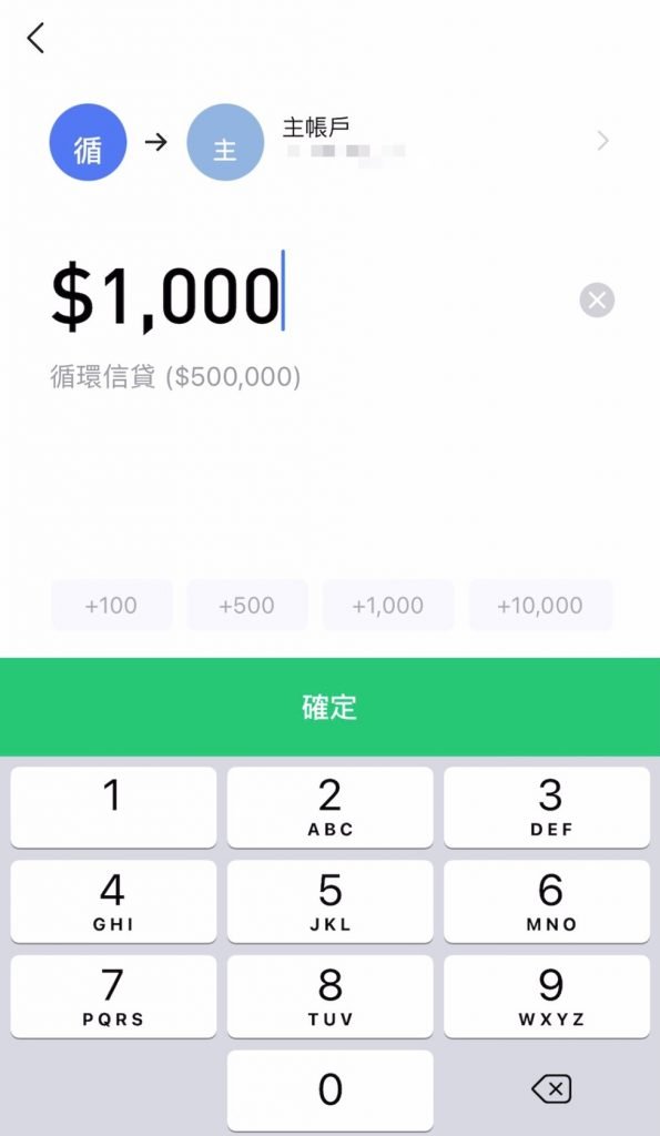 LINE Bank 臨用金 循環信貸