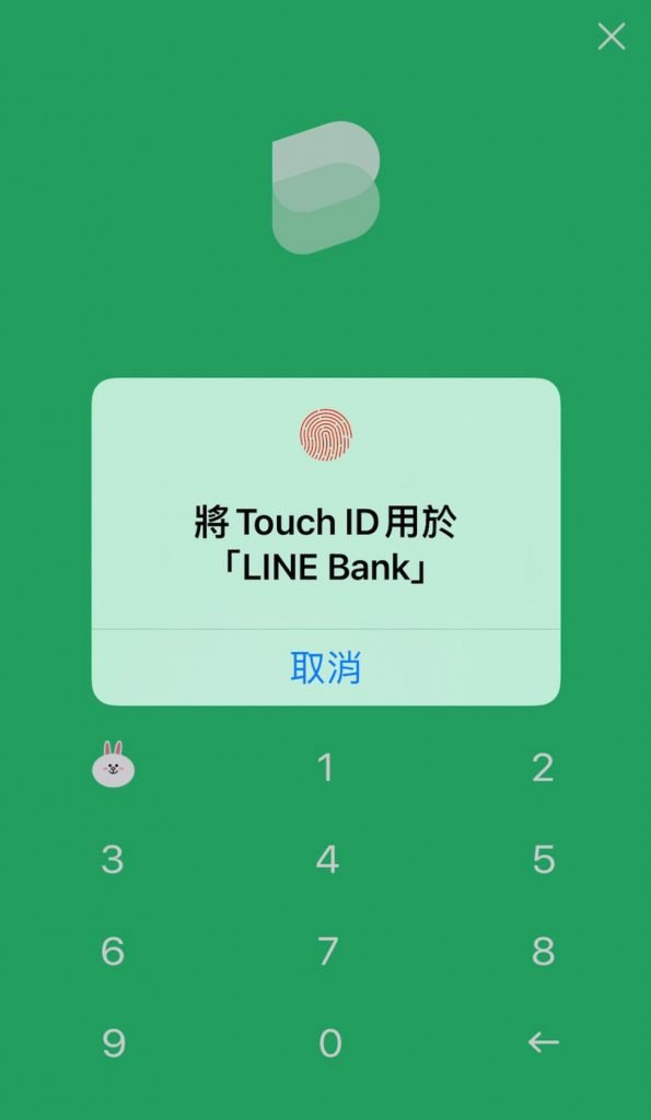 LINE Bank 臨用金 循環信貸