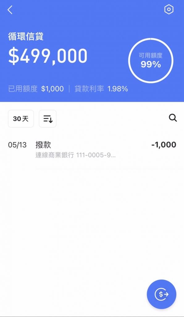 LINE Bank 臨用金 循環信貸