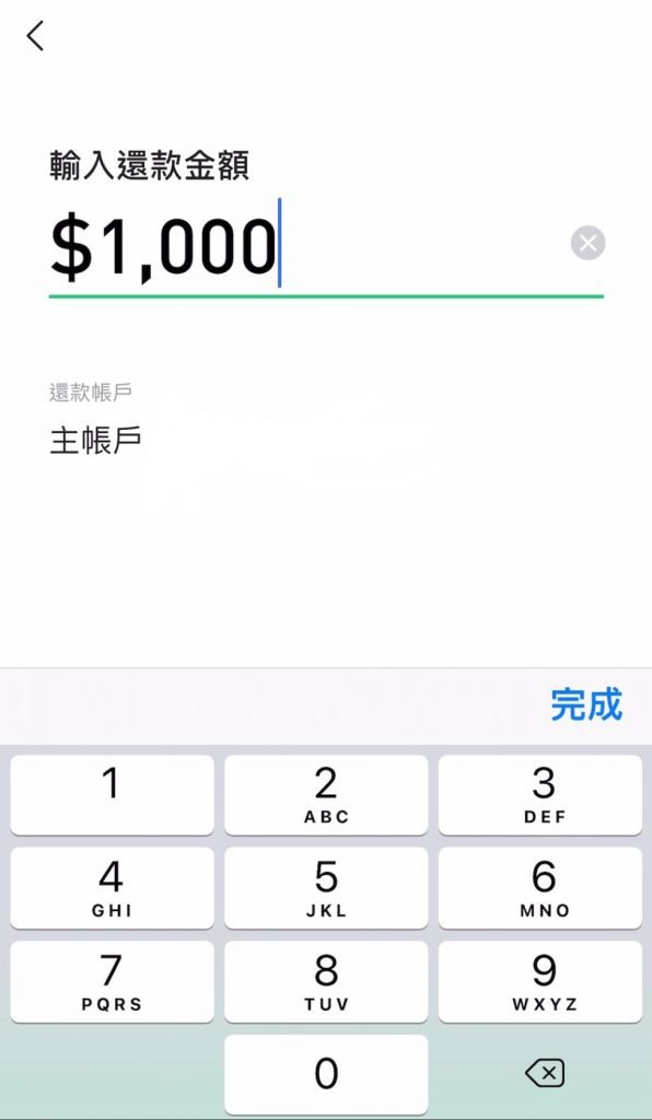 LINE Bank 臨用金 循環信貸