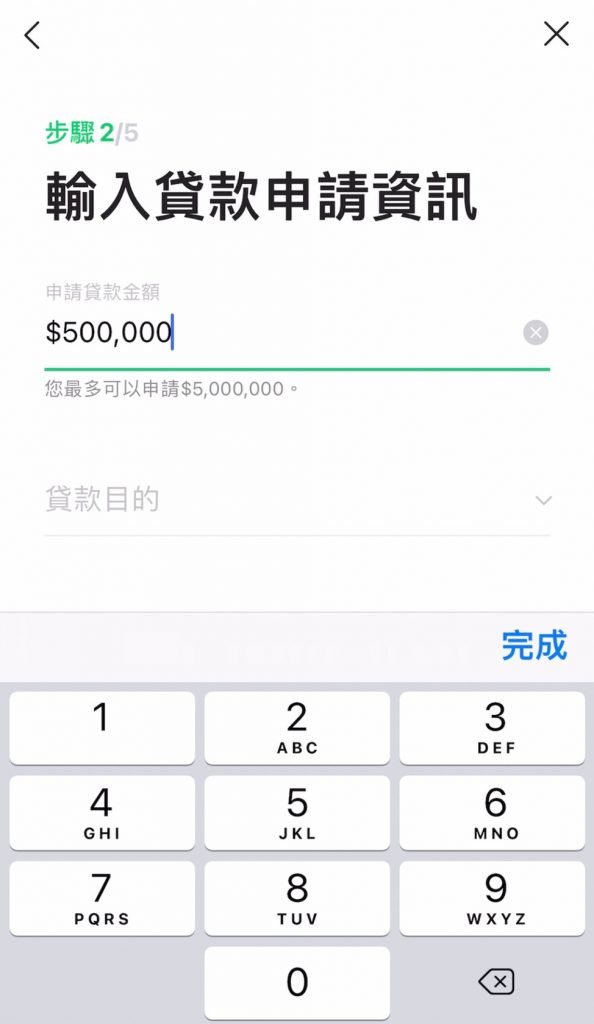 LINE Bank 臨用金 循環信貸
