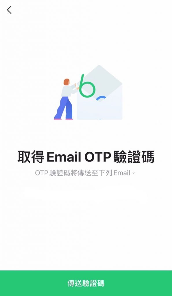 LINE Bank 臨用金 循環信貸