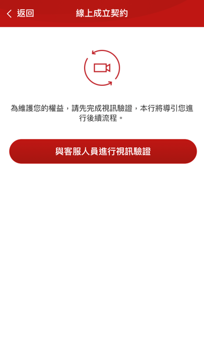 樂天貸_24_視訊驗證