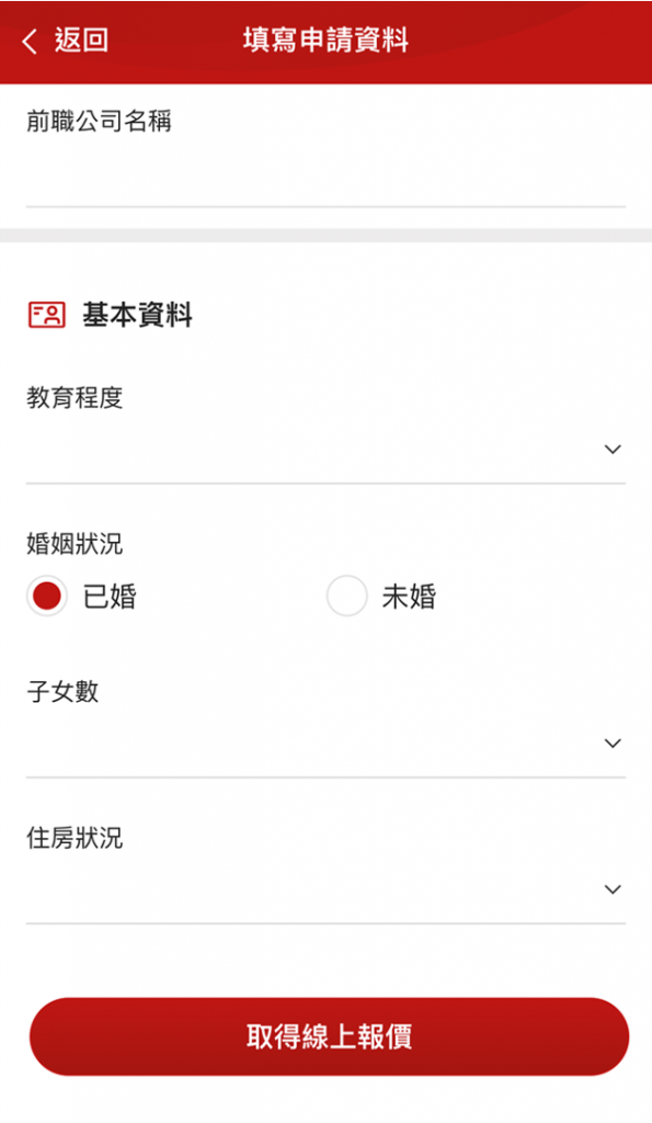 樂天貸_9_填寫基本資料